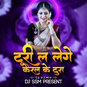 Album Turi La Lege Keral Ke Tura (Remix) from Dj SSM Exclusive