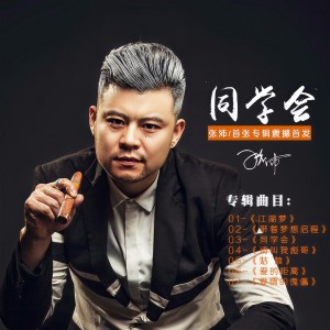Listen to 爱的傀儡 (伴奏) song with lyrics from 张沛