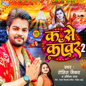 Listen to K Se Kawar 2 song with lyrics from Rohit Jaikar