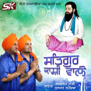 Listen to Bole so Nirbhay song with lyrics from Lakhwinder Lucky