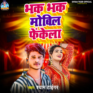 Listen to Bhak Bhak Mobil Fekta song with lyrics from Shyam Tiger