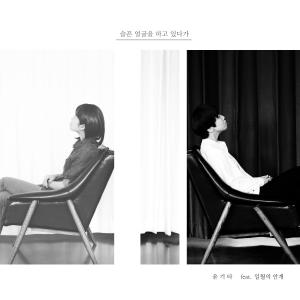 Album 슬픈 얼굴을 하고 있다가 from 윤기타