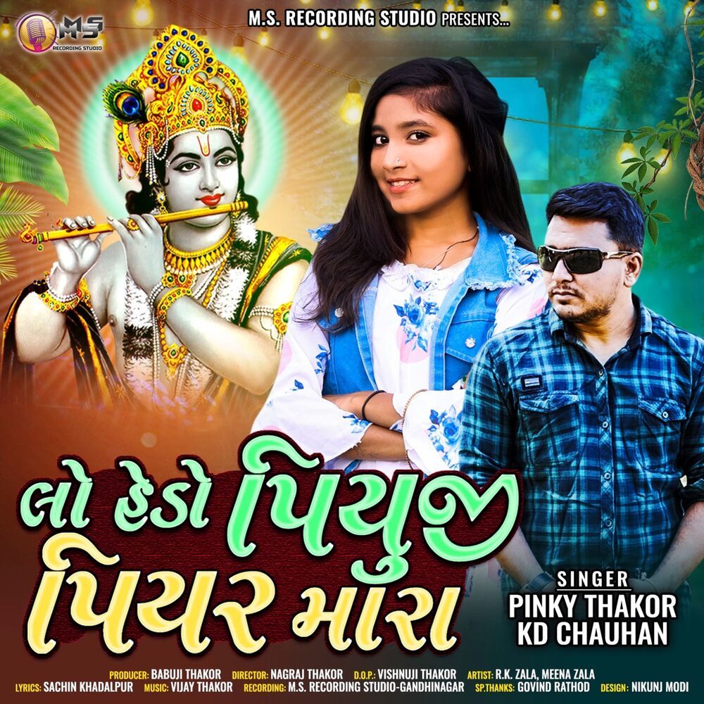 Lo Hedo Piyuji Piyar Mara