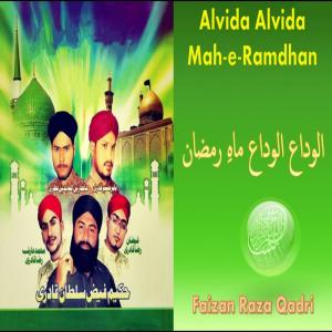 Dengarkan Ya Muhammad Noor-e-Mujassam lagu dari Zain-ul-Abideen dengan lirik