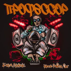 Listen to В Мастерской song with lyrics from Киря ЛлириК