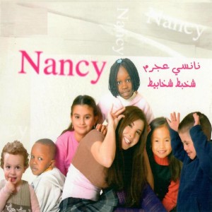 收听Nancy Ajram的Shater - شاطر شاطر歌词歌曲