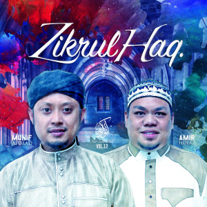 Dengarkan Asmaul Husna, Pt. 2 lagu dari Amir Hufaz dengan lirik