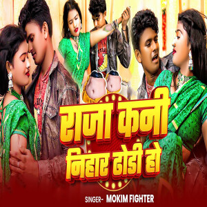 Album Raja Kani Nihar Dhodhi Ho oleh Mokim Fighter