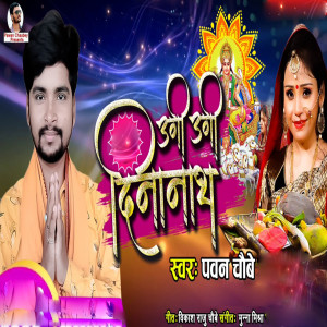 Album Ugi Ugi Deenanath from 