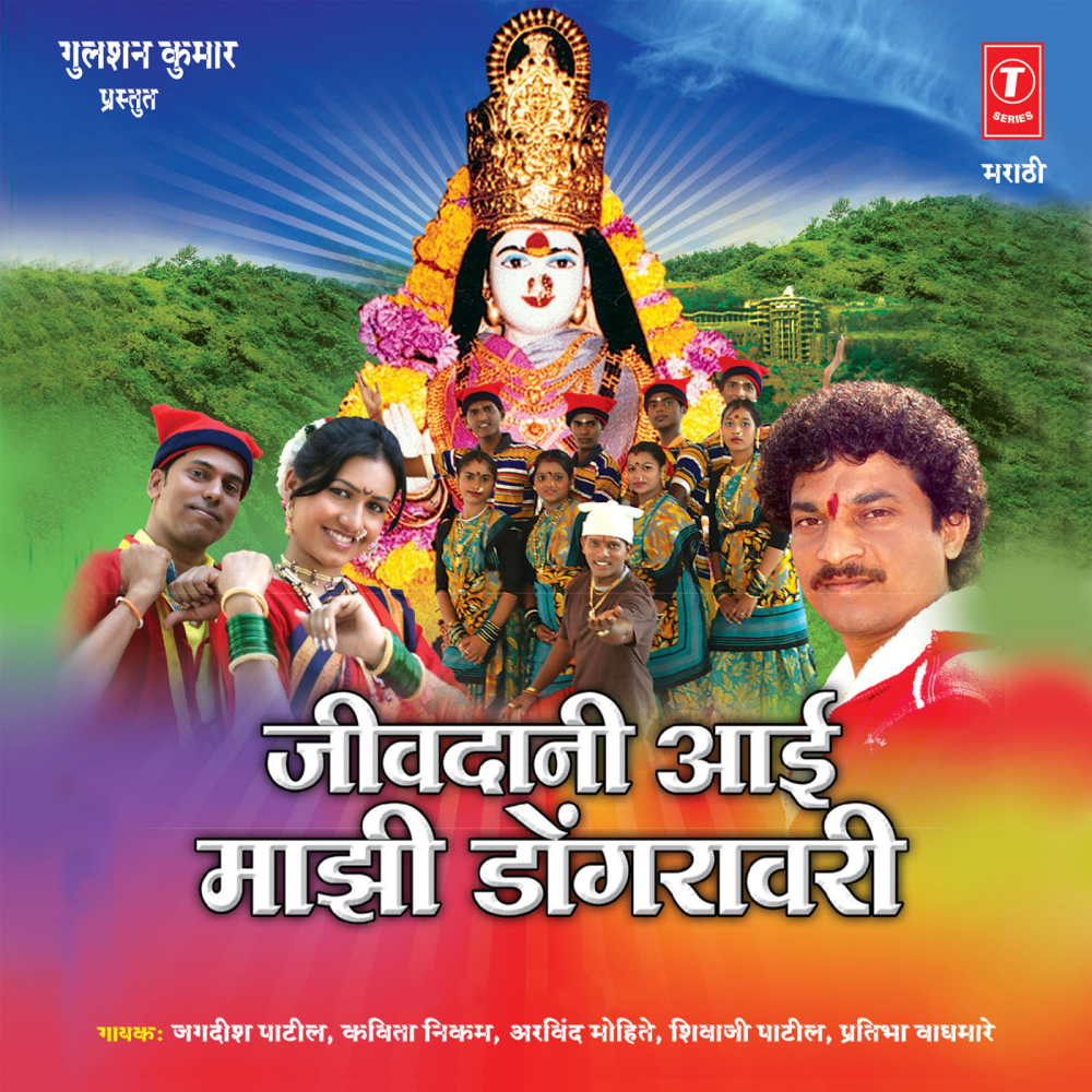 Aatish Wajavre Dholki