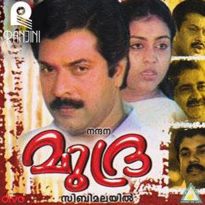 收听M.G. Sreekumar的Vaanidavum Sagaravum歌词歌曲