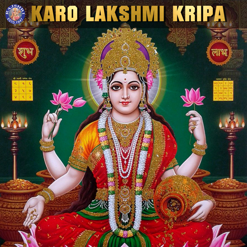 Bhagyada Lakshmi Baramma