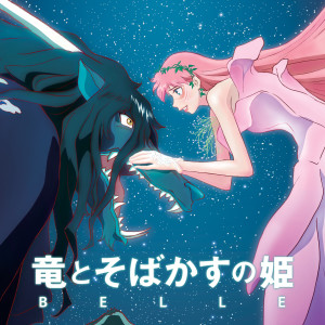 收聽Belle的はなればなれの君へ歌詞歌曲