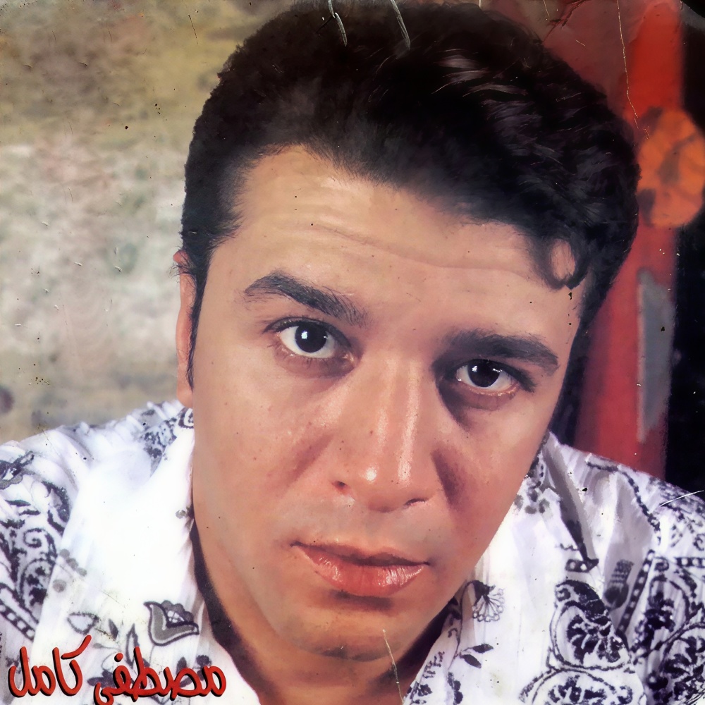 Mostafa Kamel