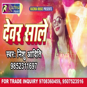 Listen to Devar Saale (Bhojpuri) song with lyrics from Nishu Aditi