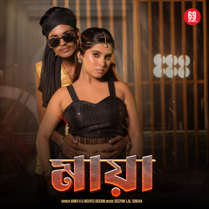 Listen to Maya song with lyrics from Amir H