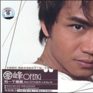 Listen to 黑色午夜 + Monica song with lyrics from 零峰