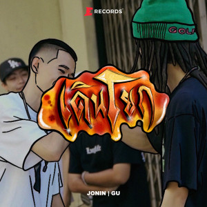 ดาวน์โหลดและฟังเพลง เดินโยก (Explicit) พร้อมเนื้อเพลงจาก GU