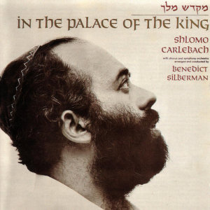 收聽Shlomo Carlebach的Choimeinu Haschem (Give Me Light)歌詞歌曲