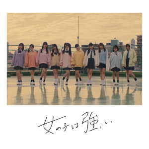 Dengarkan Onnanoko wa Tsuyoi lagu dari TAKANE NO NADESHIKO dengan lirik