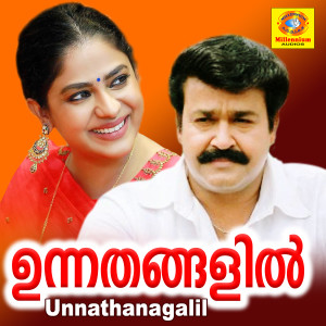 Listen to Manipanthalil song with lyrics from M. G. Sreekumar