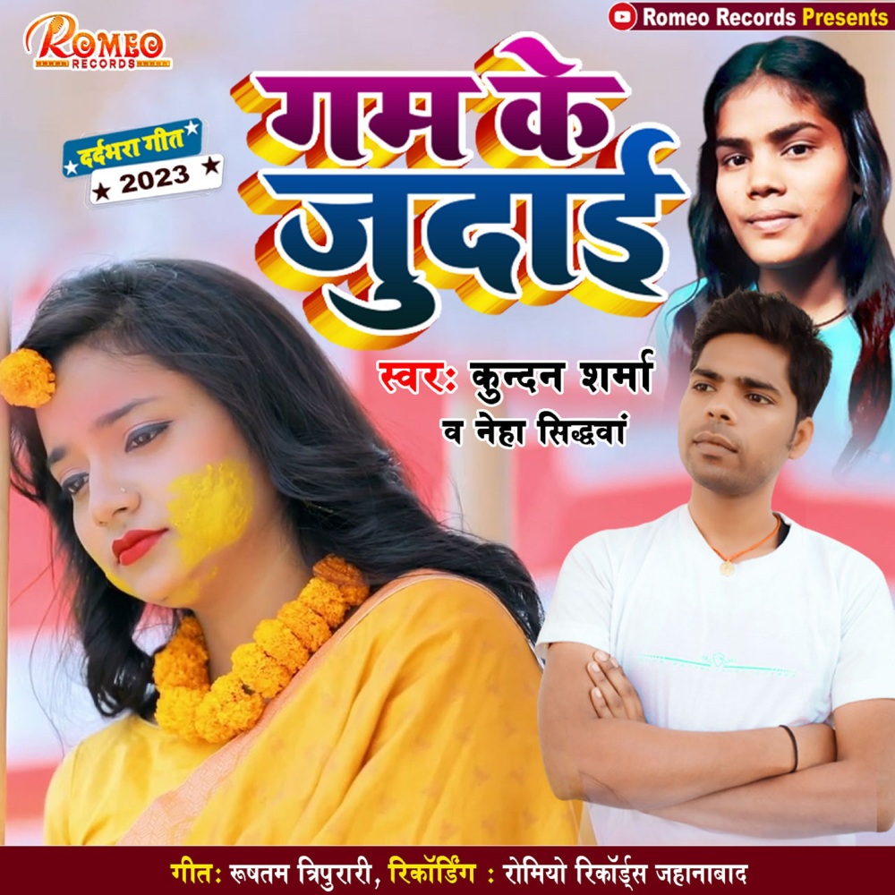 Gam Ke Judai (Maghi)