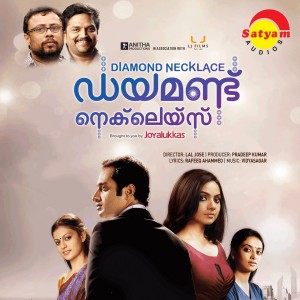 ดาวน์โหลดและฟังเพลง Thotte Thotte พร้อมเนื้อเพลงจาก Vidyasagar