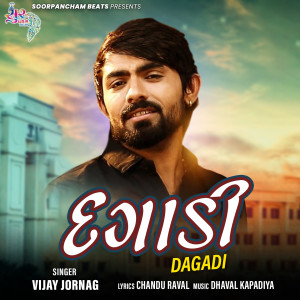 Dengarkan Dagadi lagu dari Vijay Jornag dengan lirik