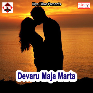 Listen to Devaru Maja Marta song with lyrics from Chotu Anmol