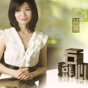 Dengarkan 爱无后悔 lagu dari 林姗 dengan lirik