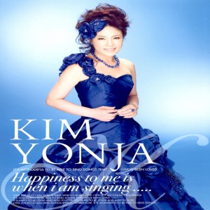 Listen to 아모르 파티 song with lyrics from KIM YON JA